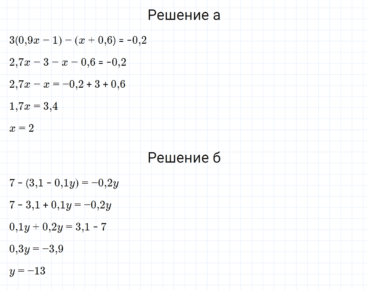 гдз 7 класс номер 336 алгебра Макарычев, Миндюк