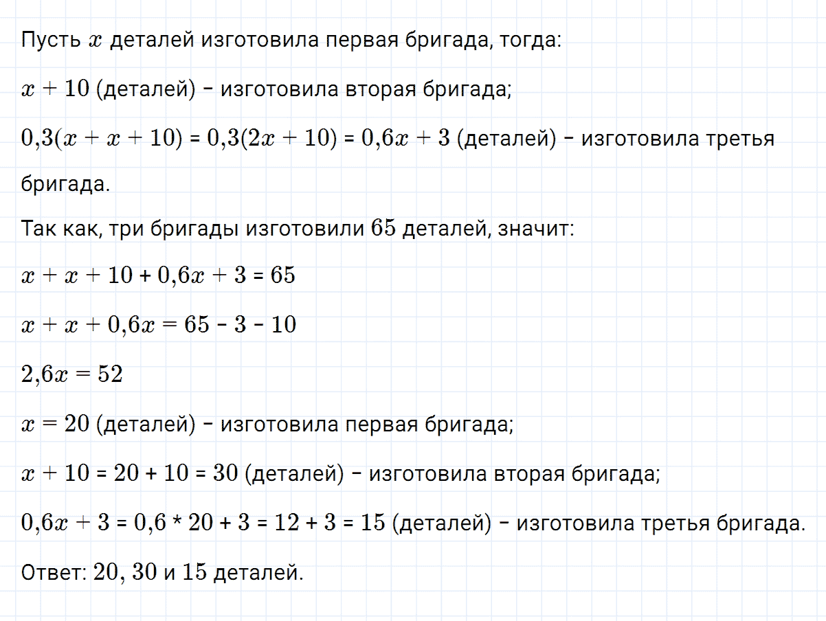 гдз 7 класс номер 337 алгебра Макарычев, Миндюк