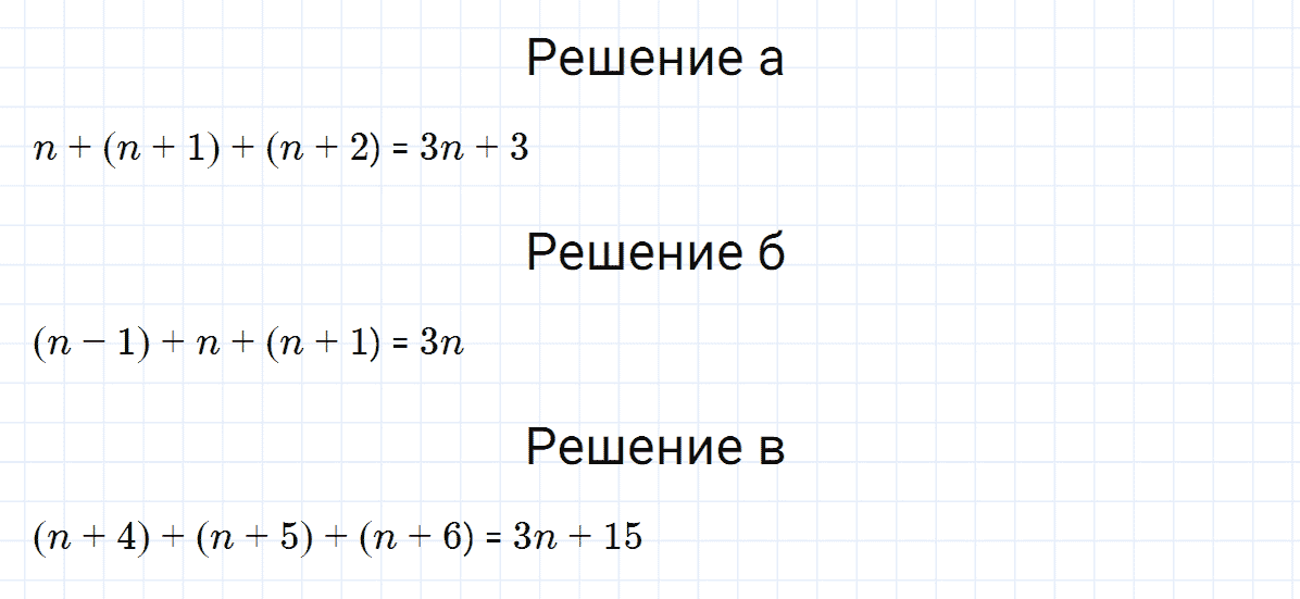 гдз 7 класс номер 338 алгебра Макарычев, Миндюк