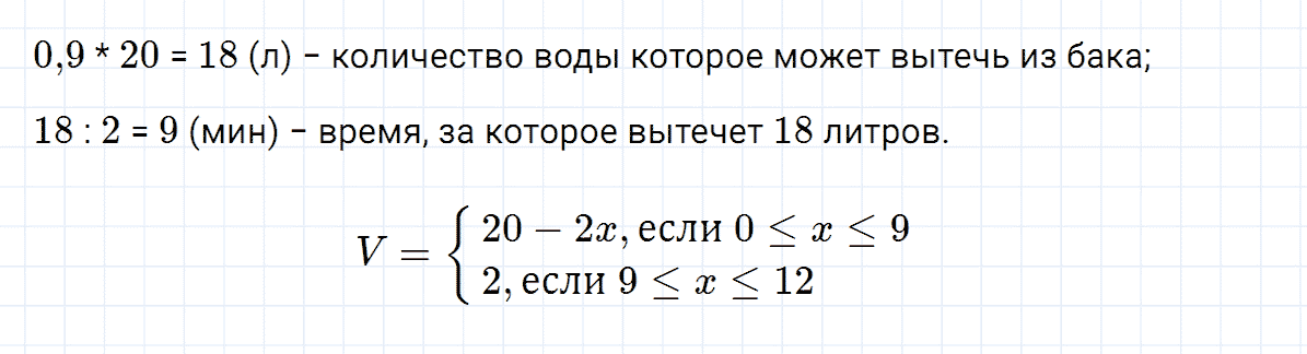 гдз 7 класс номер 340 алгебра Макарычев, Миндюк
