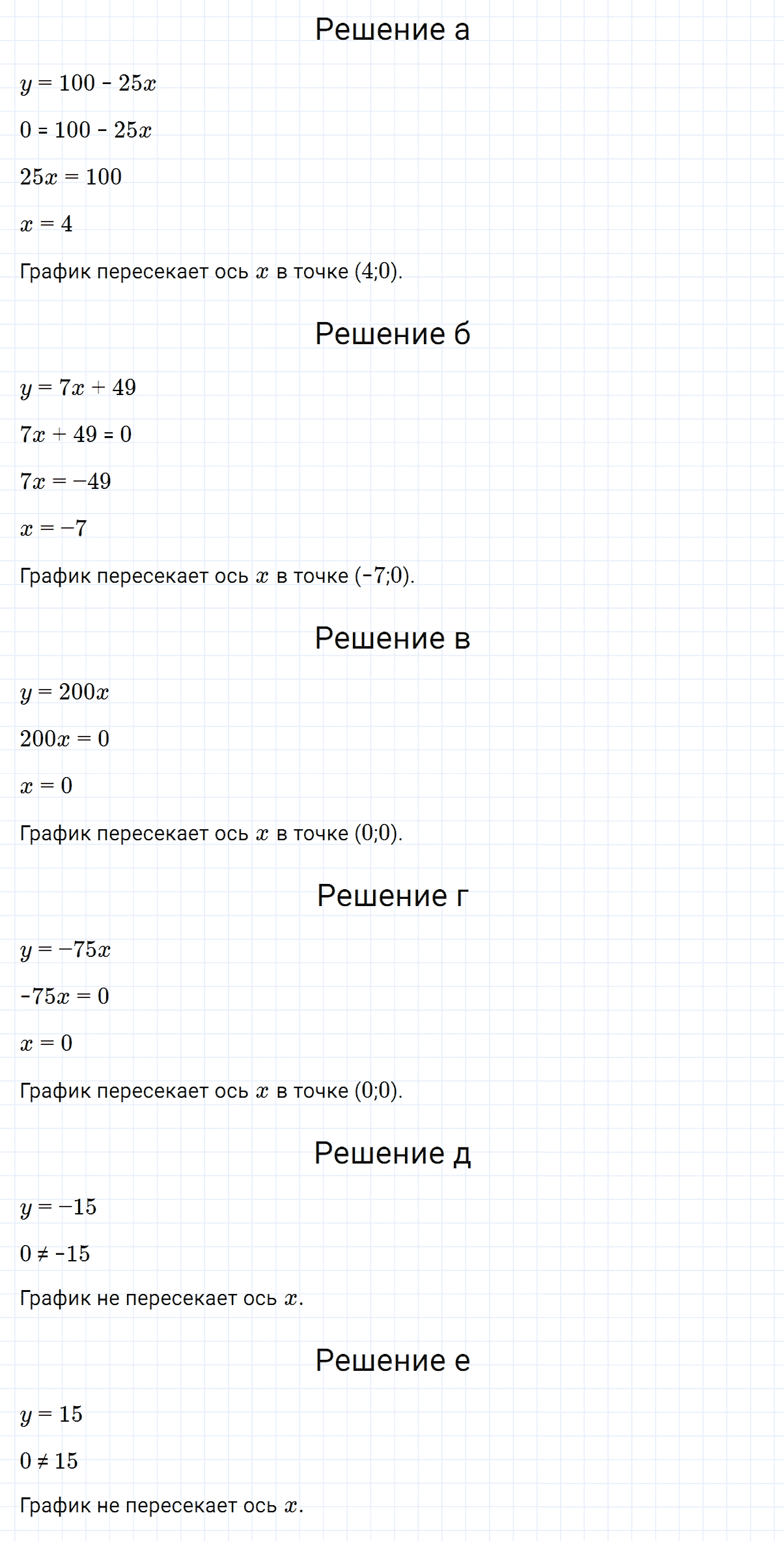 гдз 7 класс номер 367 алгебра Макарычев, Миндюк