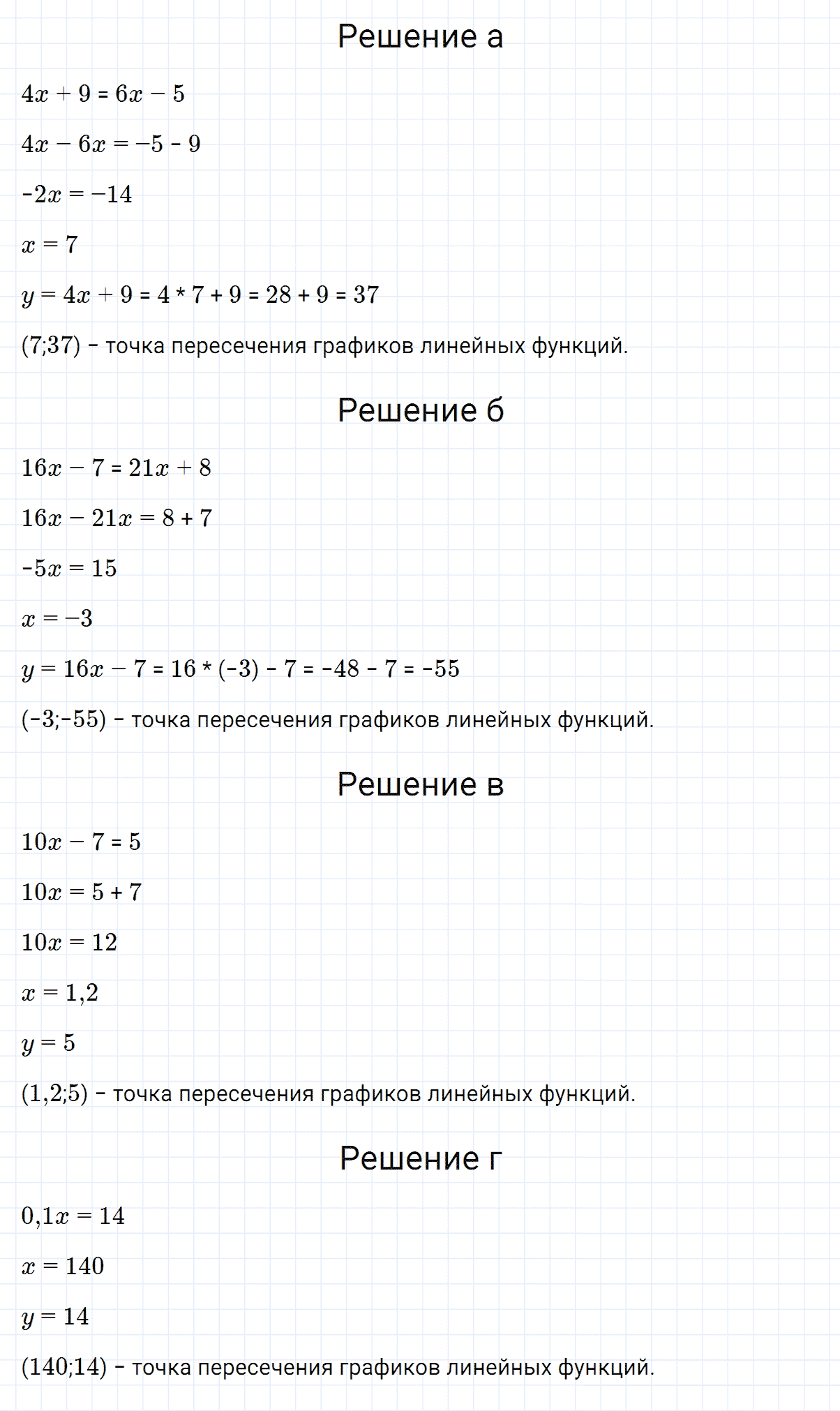 гдз 7 класс номер 372 алгебра Макарычев, Миндюк