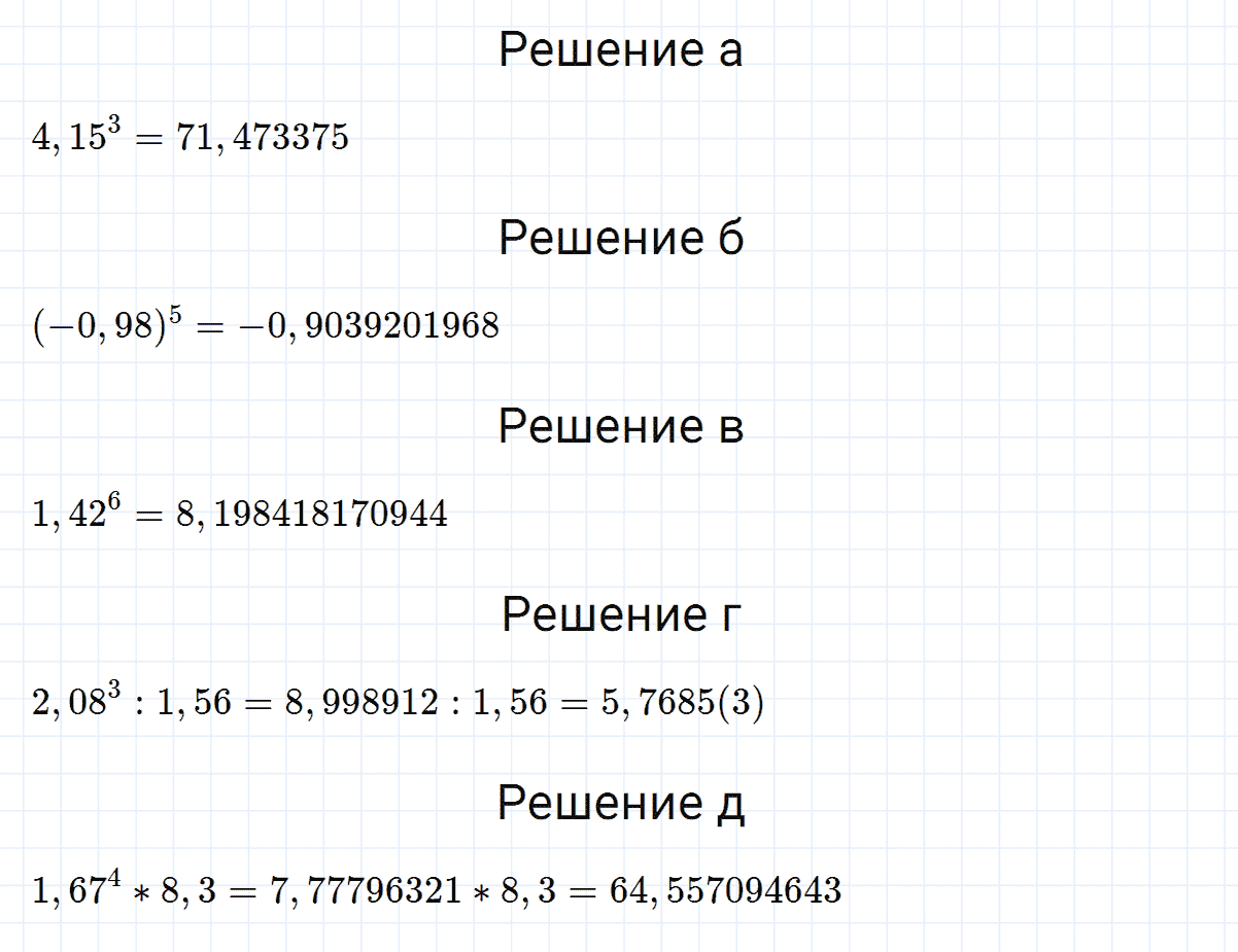 гдз 7 класс номер 378 алгебра Макарычев, Миндюк
