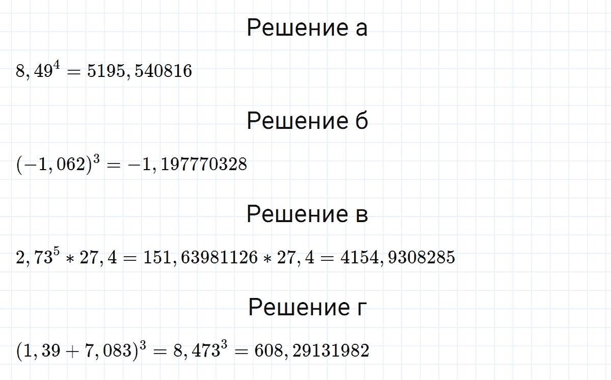 гдз 7 класс номер 379 алгебра Макарычев, Миндюк