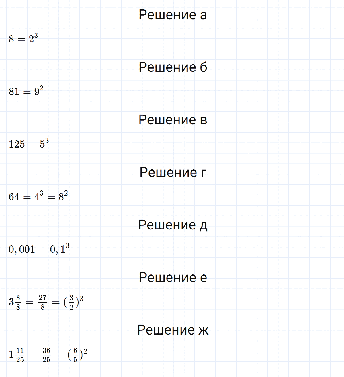гдз 7 класс номер 382 алгебра Макарычев, Миндюк