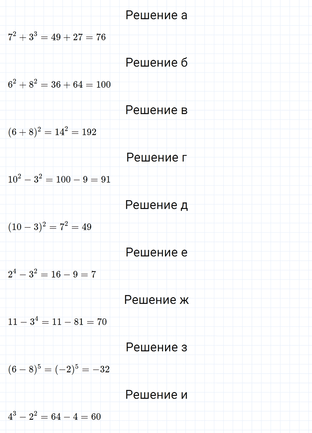 гдз 7 класс номер 387 алгебра Макарычев, Миндюк