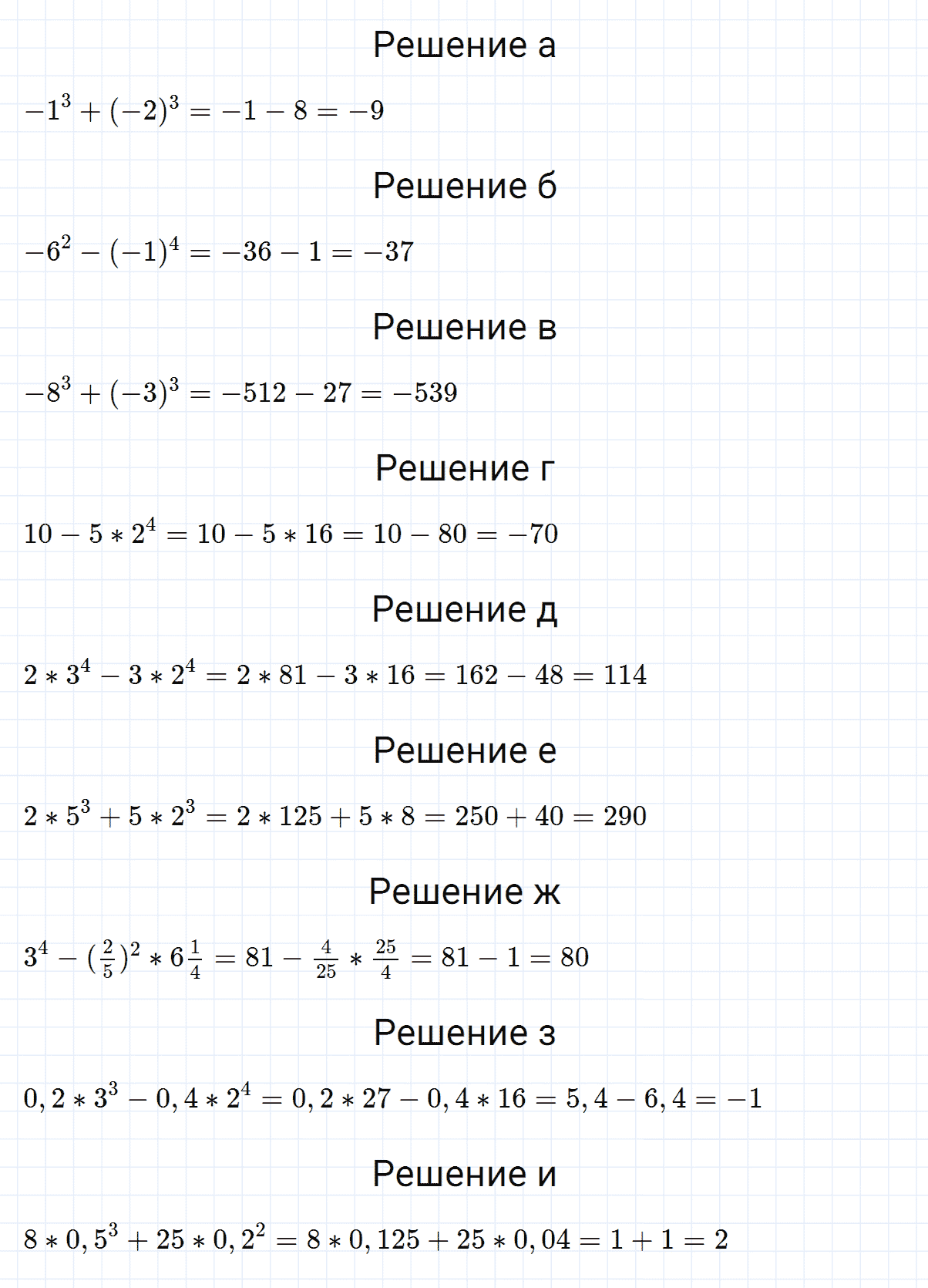 гдз 7 класс номер 388 алгебра Макарычев, Миндюк