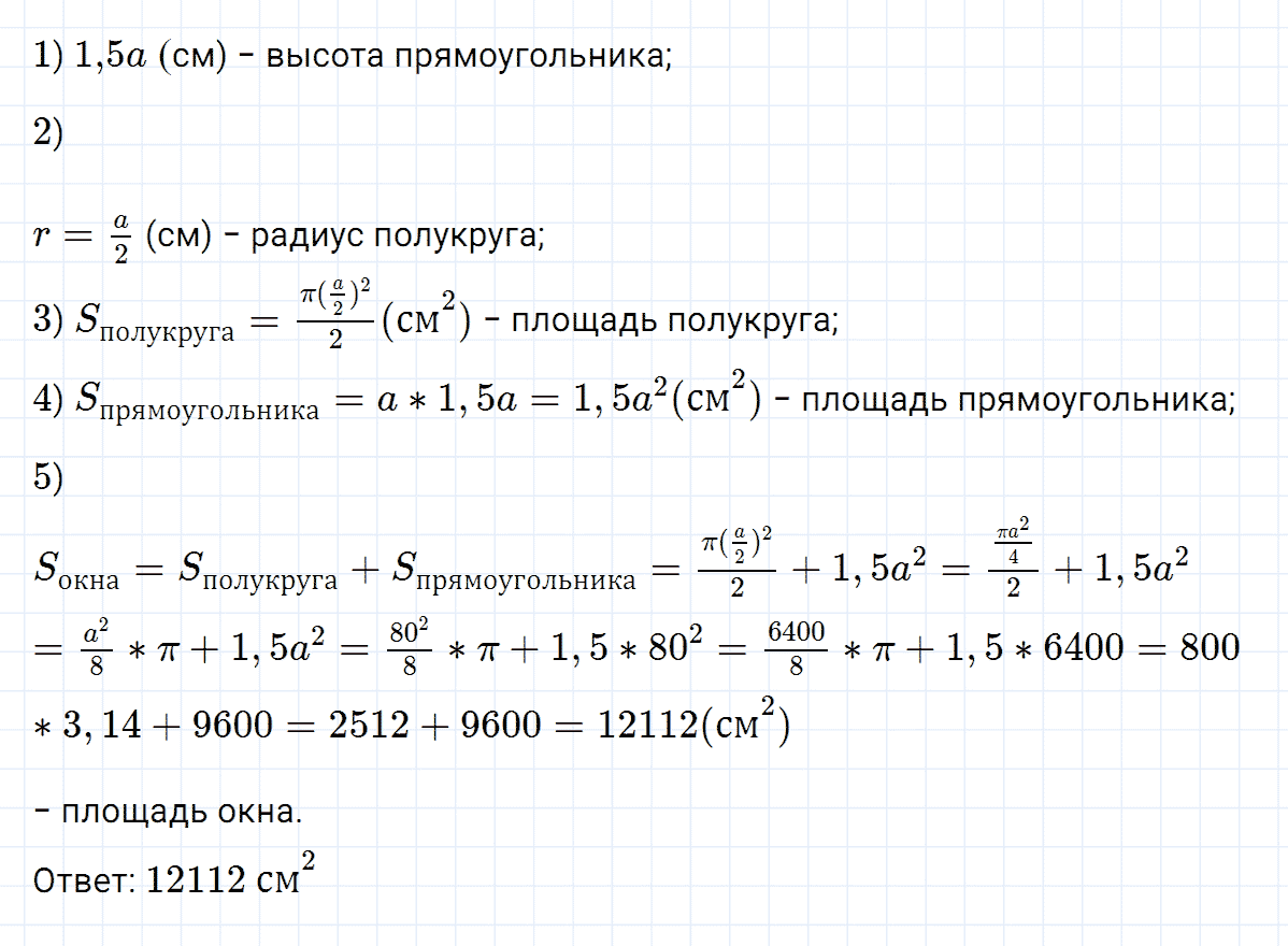 гдз 7 класс номер 389 алгебра Макарычев, Миндюк
