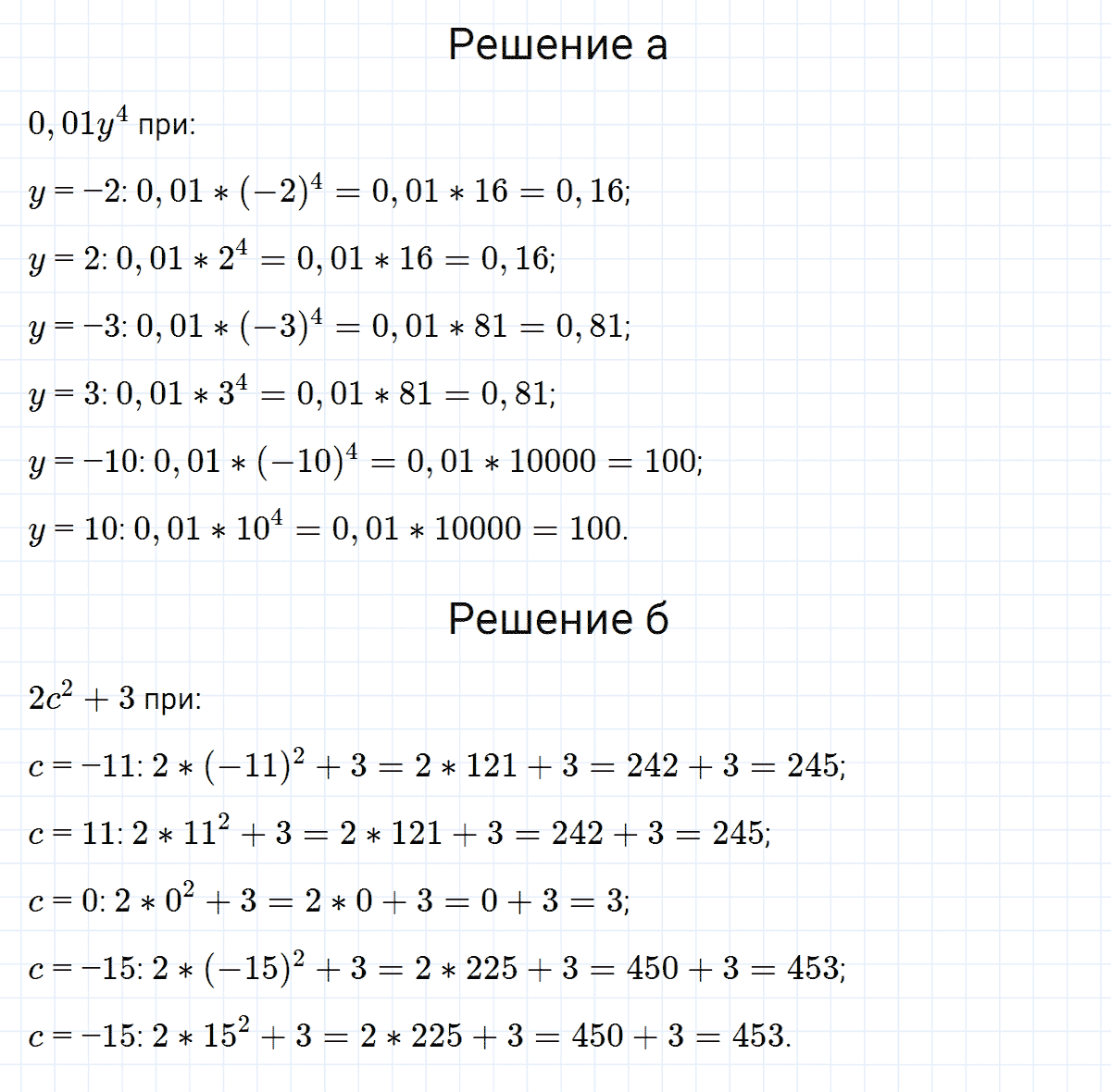 гдз 7 класс номер 391 алгебра Макарычев, Миндюк
