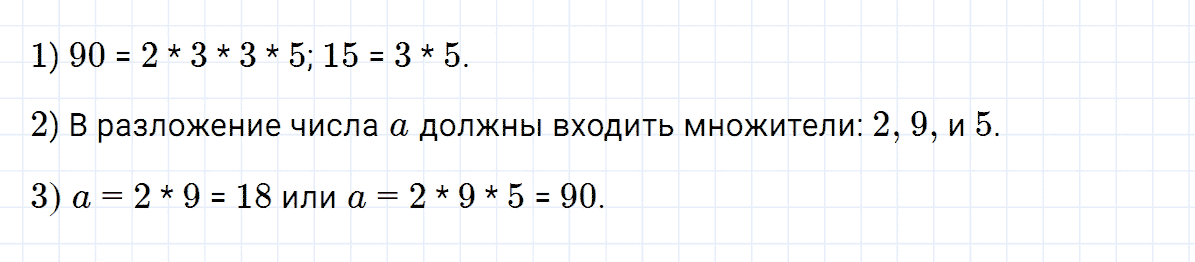 гдз 7 класс номер 394 алгебра Макарычев, Миндюк