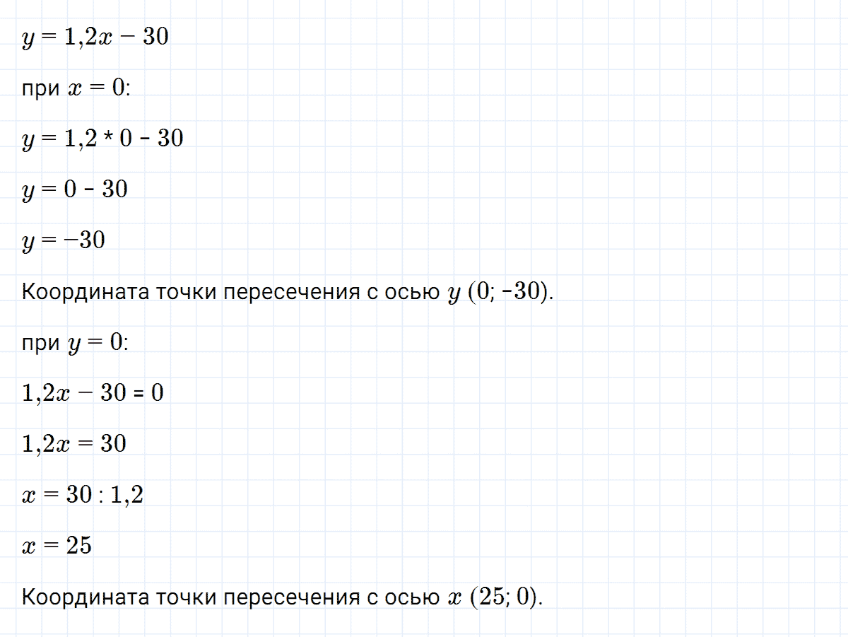 гдз 7 класс номер 400 алгебра Макарычев, Миндюк