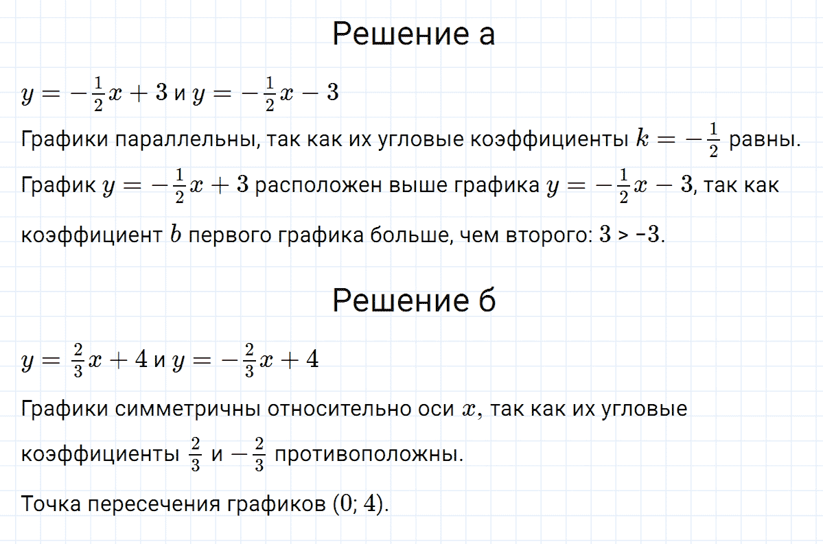 гдз 7 класс номер 402 алгебра Макарычев, Миндюк