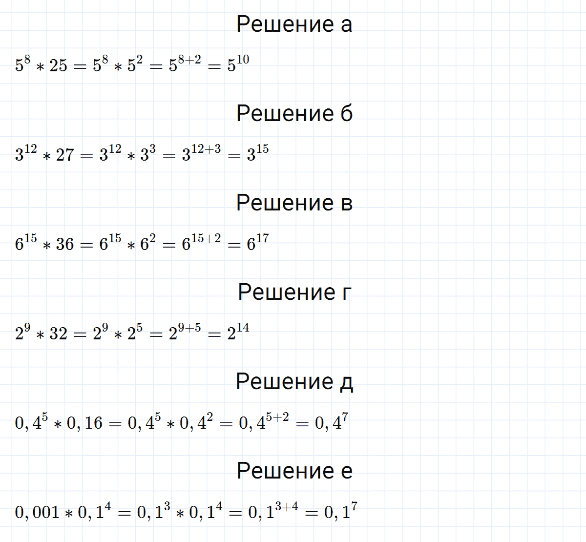 гдз 7 класс номер 410 алгебра Макарычев, Миндюк