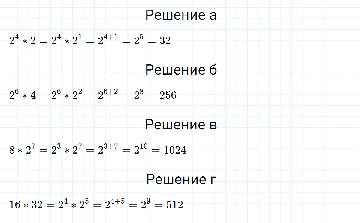 гдз 7 класс номер 411 алгебра Макарычев, Миндюк