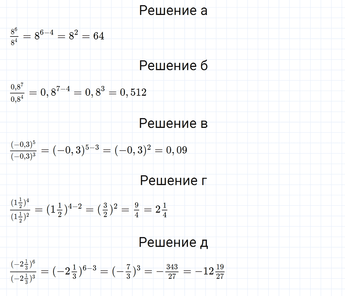 гдз 7 класс номер 417 алгебра Макарычев, Миндюк