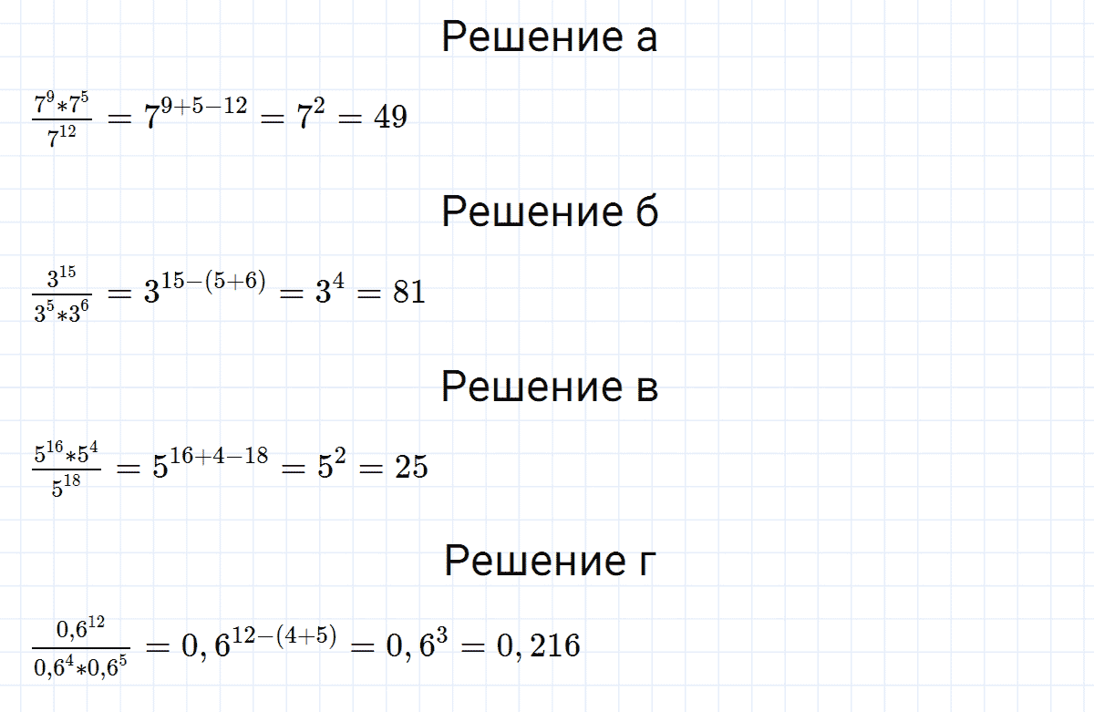 гдз 7 класс номер 418 алгебра Макарычев, Миндюк