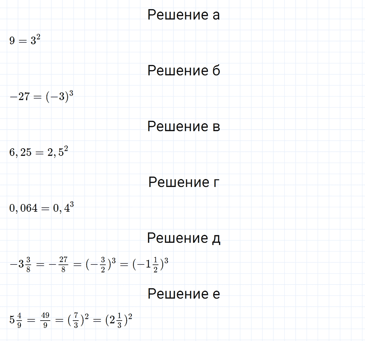 гдз 7 класс номер 422 алгебра Макарычев, Миндюк