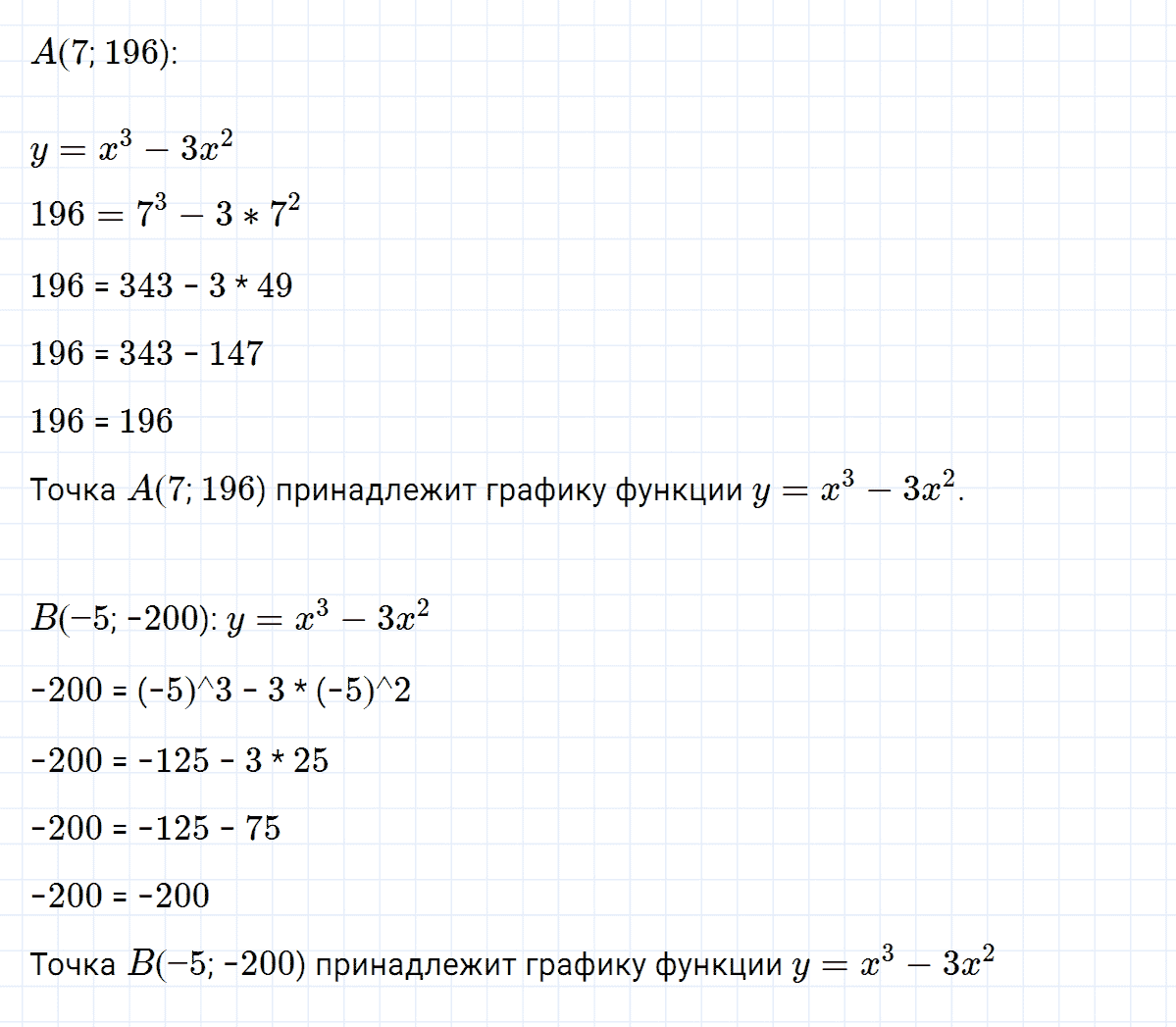 гдз 7 класс номер 426 алгебра Макарычев, Миндюк