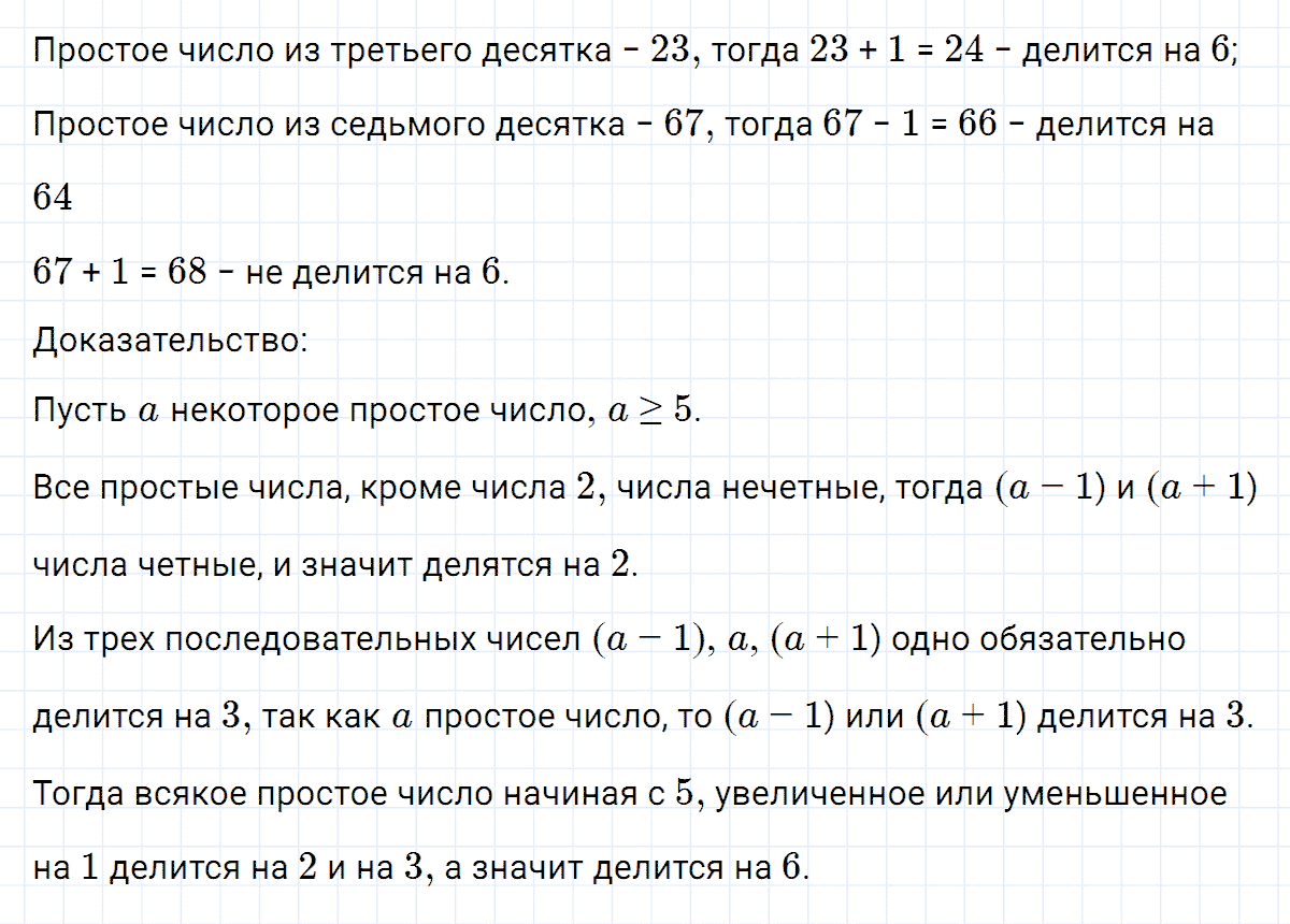 гдз 7 класс номер 43 алгебра Макарычев, Миндюк