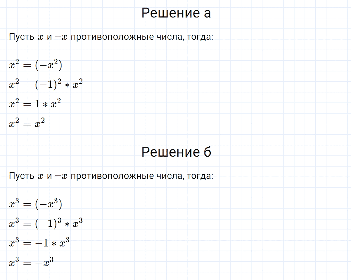 гдз 7 класс номер 431 алгебра Макарычев, Миндюк