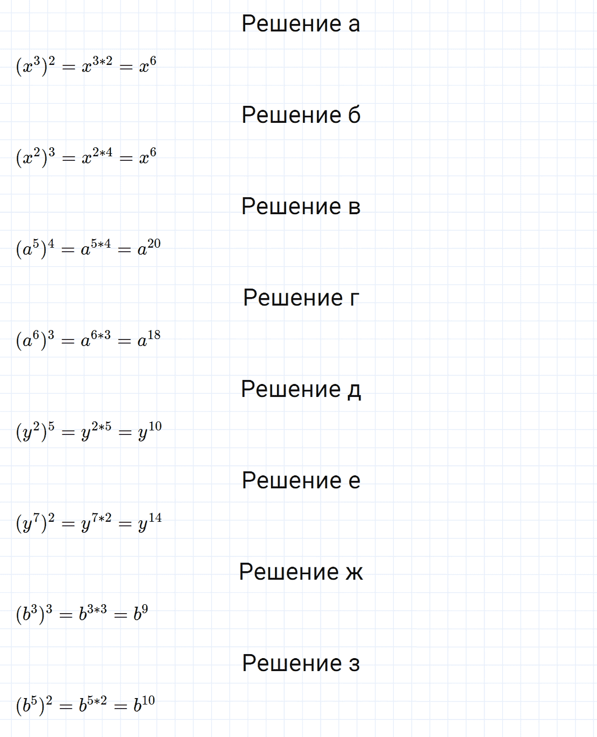 гдз 7 класс номер 438 алгебра Макарычев, Миндюк