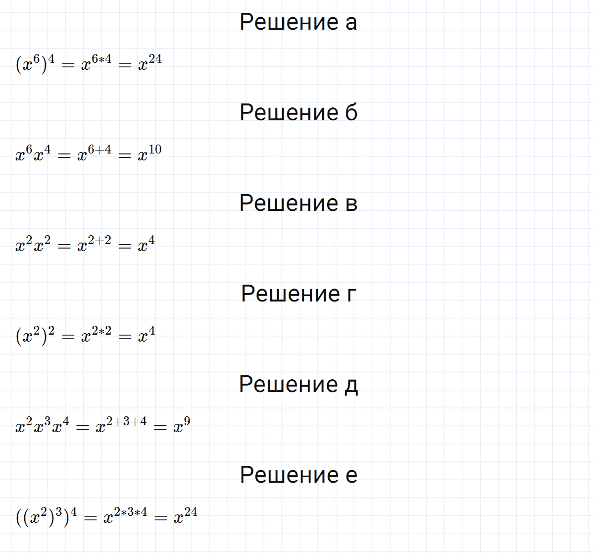гдз 7 класс номер 439 алгебра Макарычев, Миндюк
