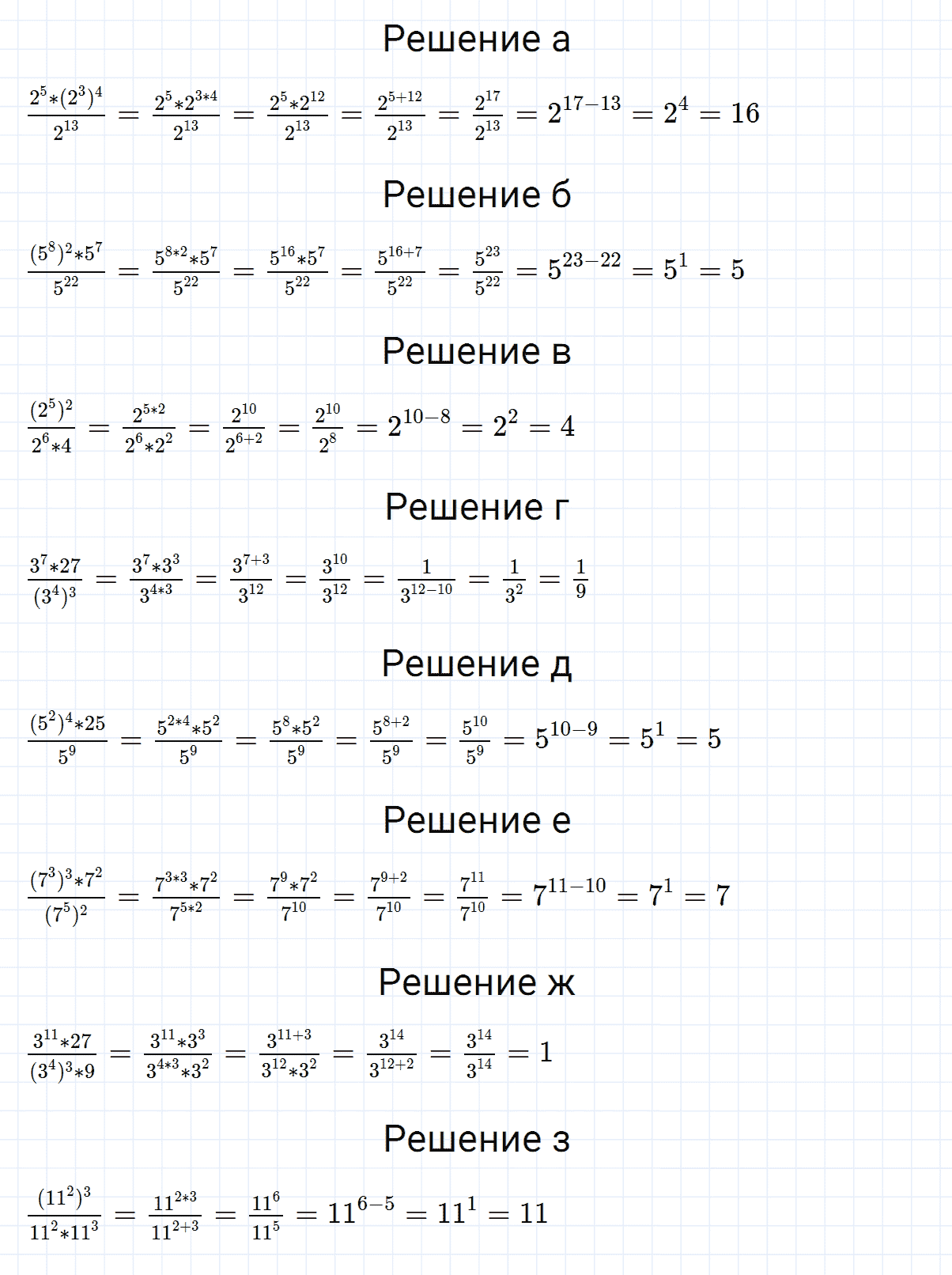 гдз 7 класс номер 450 алгебра Макарычев, Миндюк