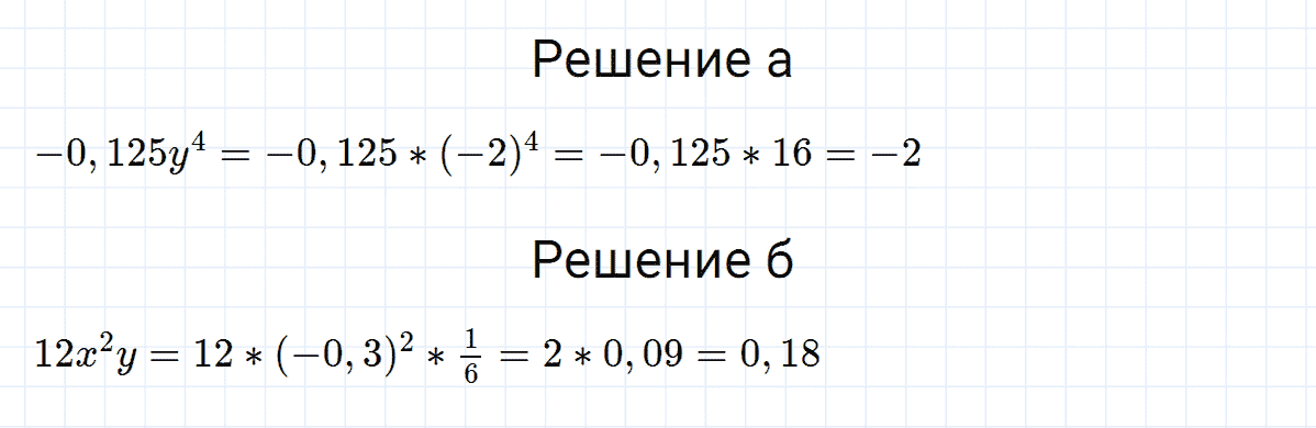 гдз 7 класс номер 459 алгебра Макарычев, Миндюк