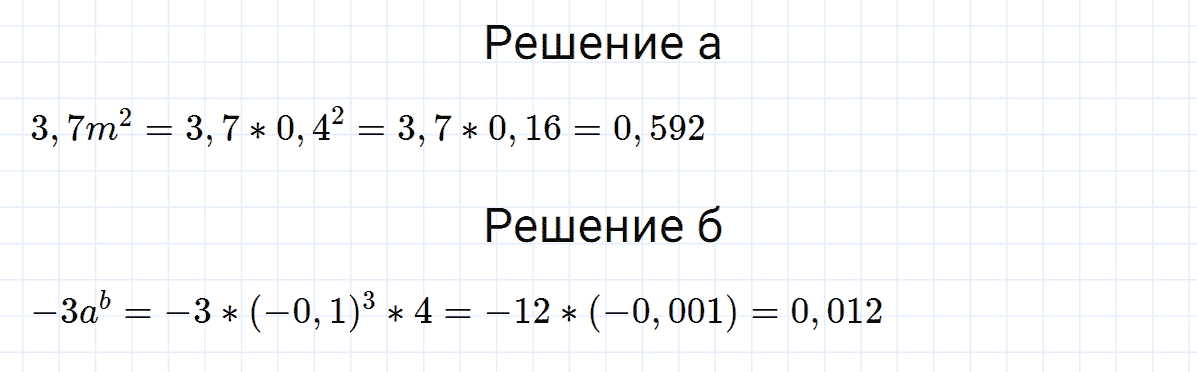 гдз 7 класс номер 460 алгебра Макарычев, Миндюк