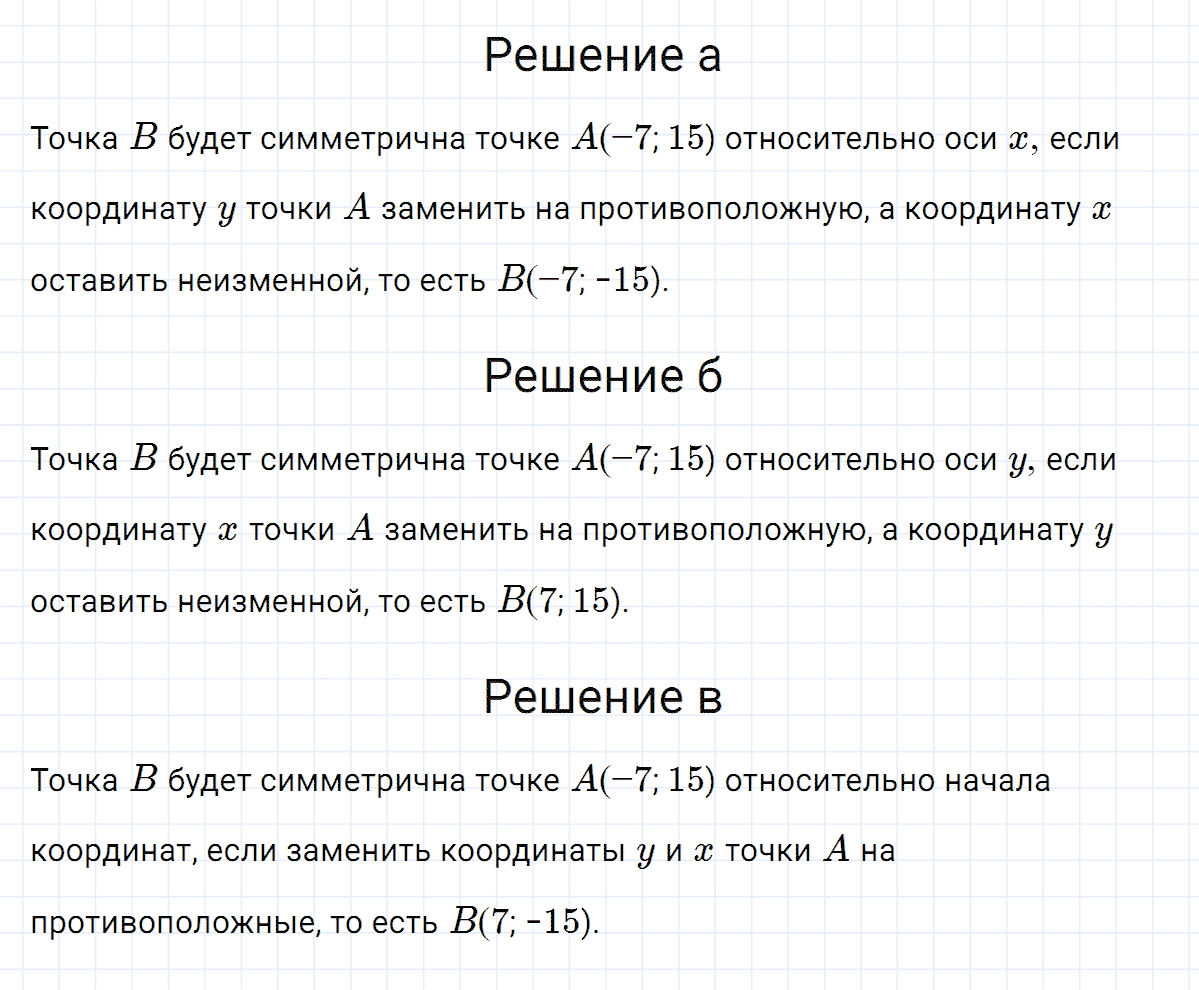 гдз 7 класс номер 464 алгебра Макарычев, Миндюк