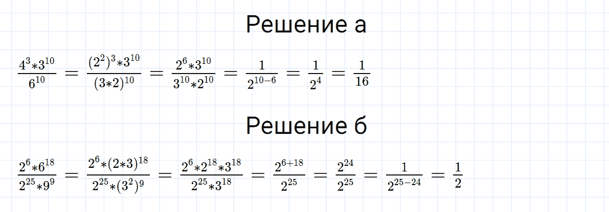 гдз 7 класс номер 466 алгебра Макарычев, Миндюк