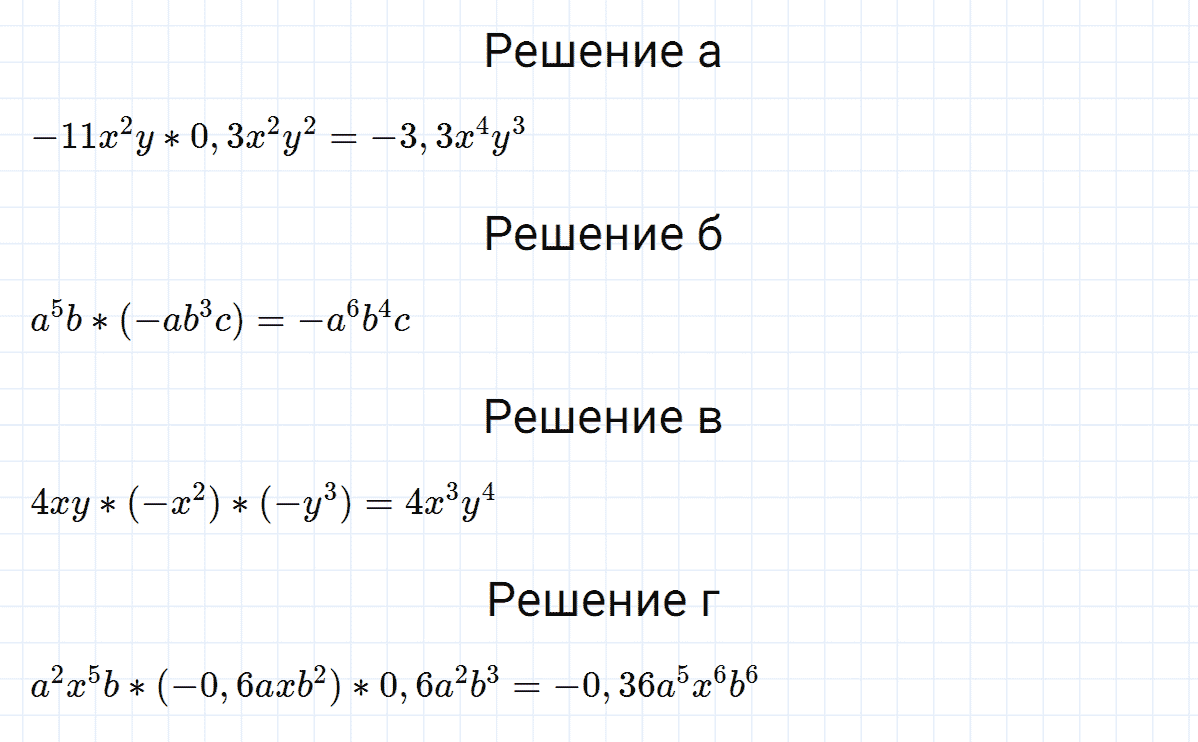 гдз 7 класс номер 468 алгебра Макарычев, Миндюк