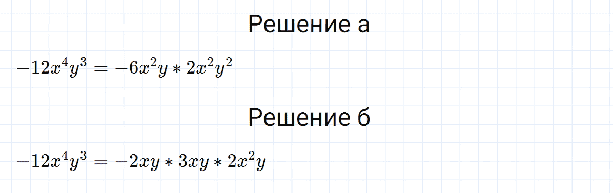 гдз 7 класс номер 471 алгебра Макарычев, Миндюк