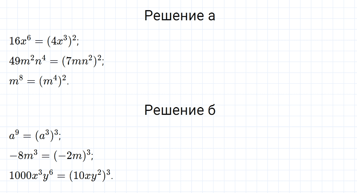 гдз 7 класс номер 478 алгебра Макарычев, Миндюк