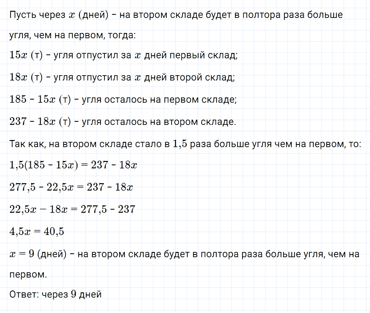 гдз 7 класс номер 481 алгебра Макарычев, Миндюк