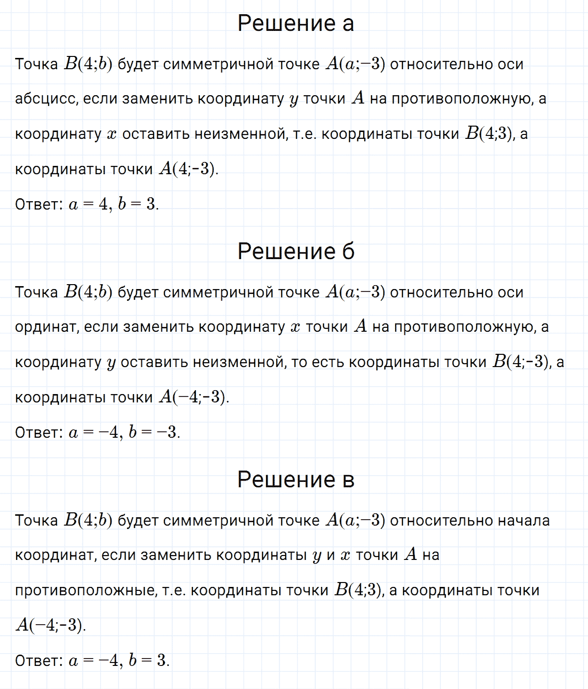гдз 7 класс номер 483 алгебра Макарычев, Миндюк