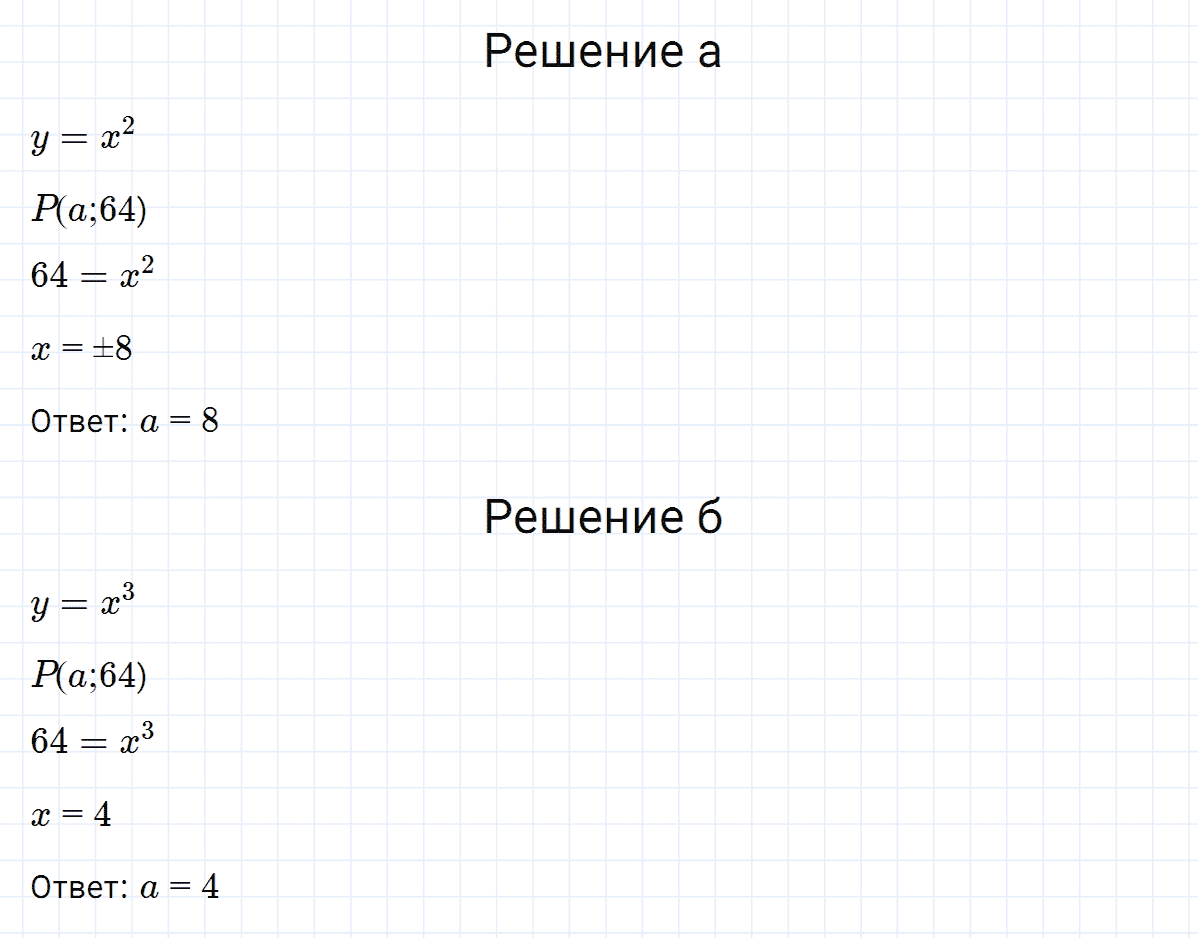 гдз 7 класс номер 492 алгебра Макарычев, Миндюк