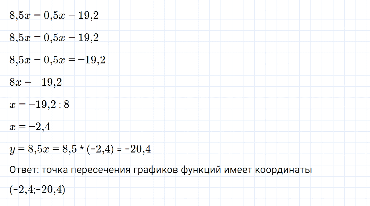 гдз 7 класс номер 498 алгебра Макарычев, Миндюк