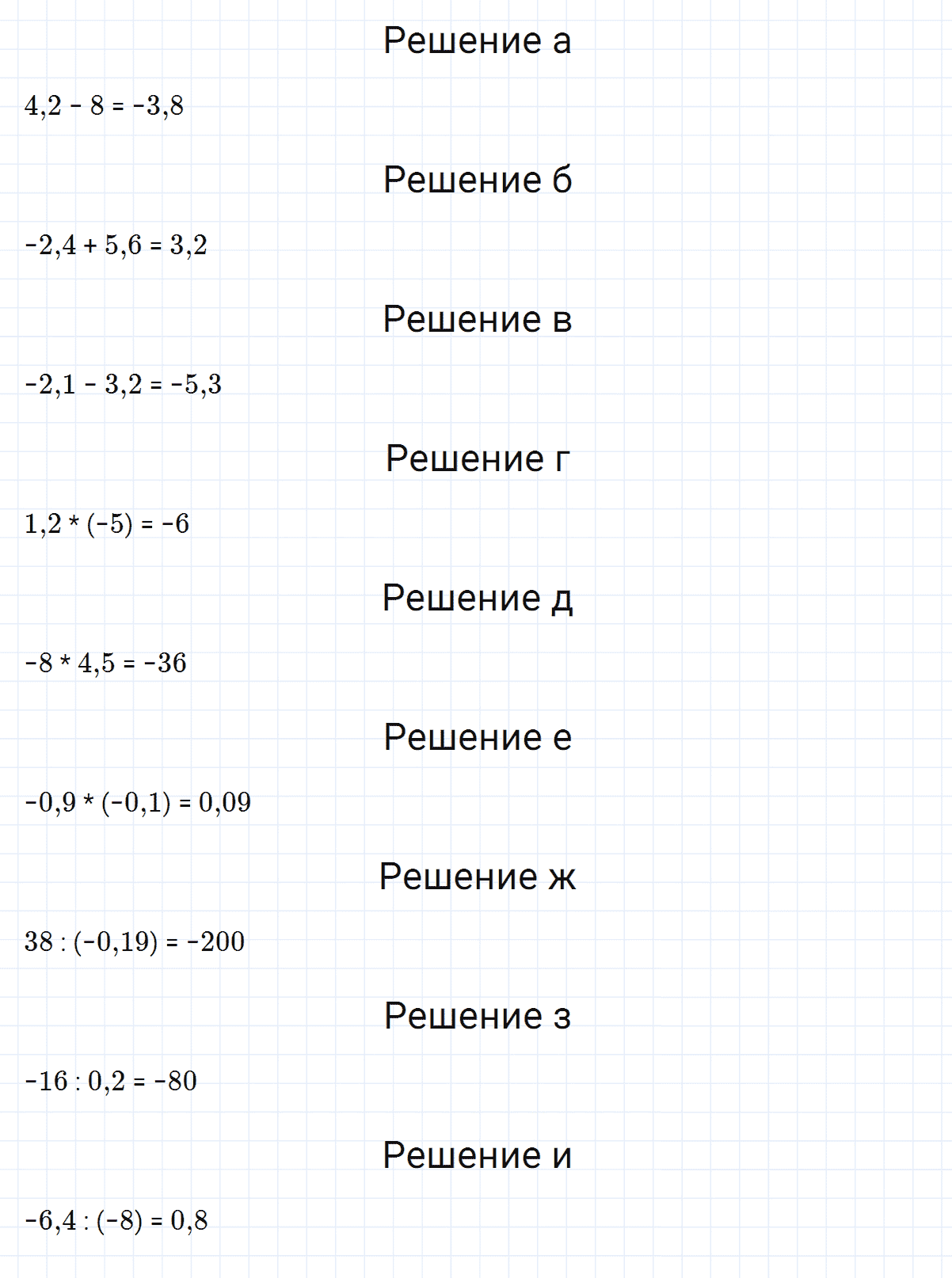 гдз 7 класс номер 5 алгебра Макарычев, Миндюк