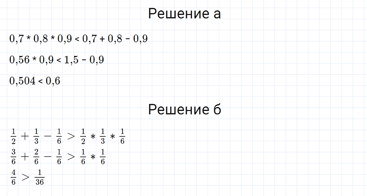 гдз 7 класс номер 50 алгебра Макарычев, Миндюк