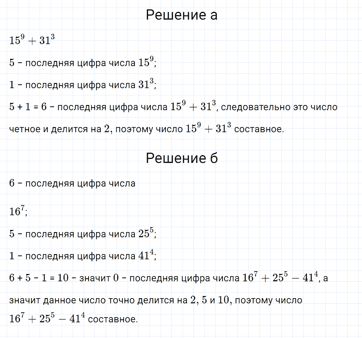 гдз 7 класс номер 501 алгебра Макарычев, Миндюк