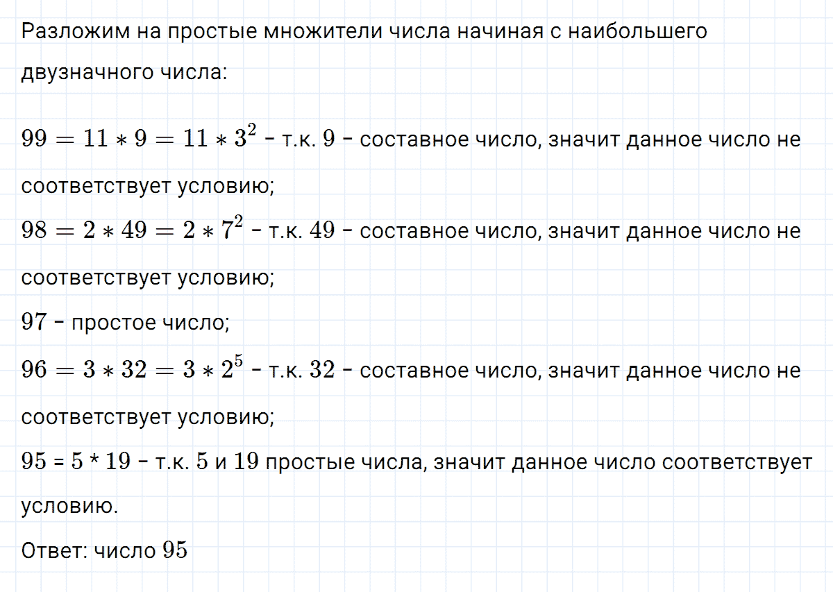 гдз 7 класс номер 502 алгебра Макарычев, Миндюк