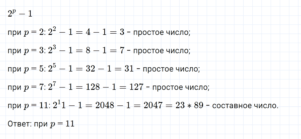 гдз 7 класс номер 503 алгебра Макарычев, Миндюк
