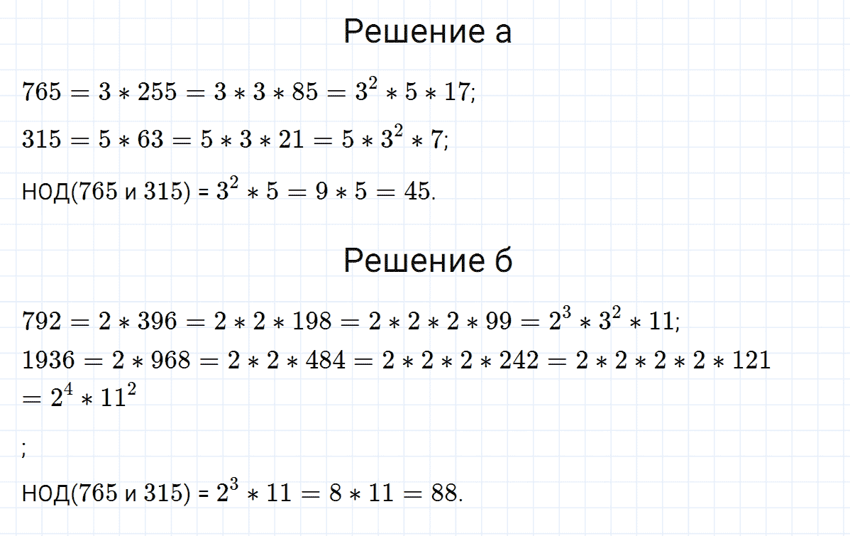 гдз 7 класс номер 507 алгебра Макарычев, Миндюк