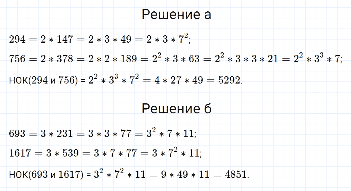 гдз 7 класс номер 508 алгебра Макарычев, Миндюк