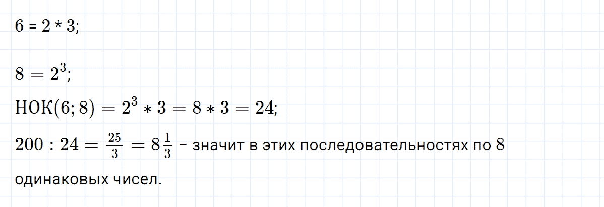 гдз 7 класс номер 509 алгебра Макарычев, Миндюк