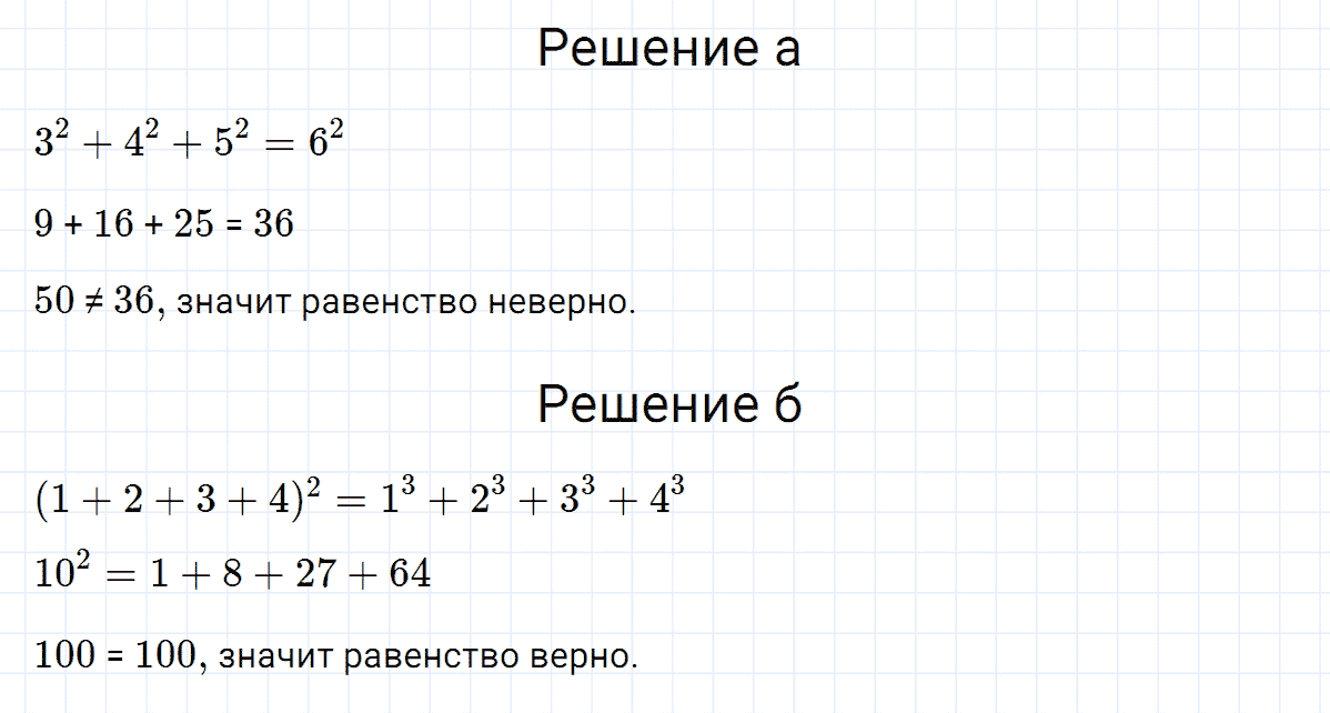 гдз 7 класс номер 511 алгебра Макарычев, Миндюк