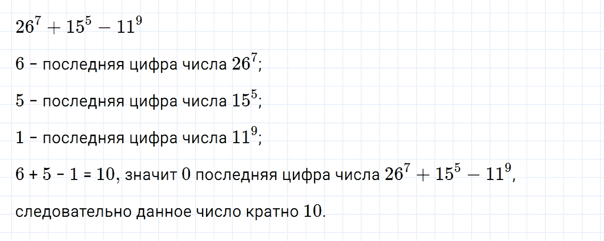 гдз 7 класс номер 512 алгебра Макарычев, Миндюк