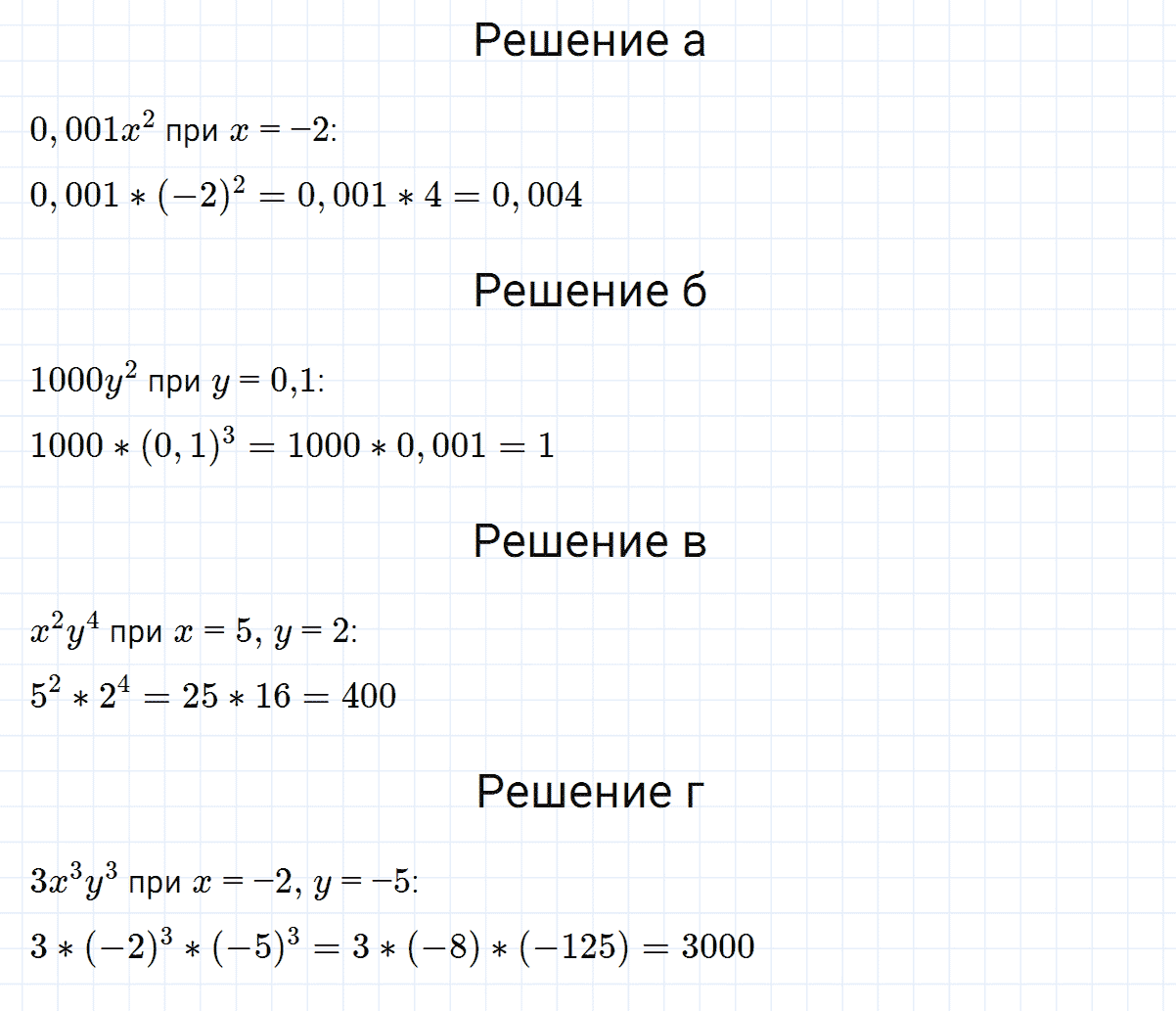 гдз 7 класс номер 517 алгебра Макарычев, Миндюк