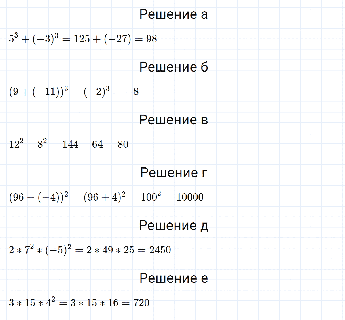 гдз 7 класс номер 519 алгебра Макарычев, Миндюк